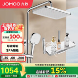 九牧（JOMOO）花洒淋浴套装琴键按摩喷枪除垢顶喷水愈精灵淋浴器36668-882/1B-1