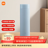 米家旋盖杯 保温杯 316不锈钢真空水杯 便携大容量咖啡杯 500ml雾蓝色