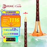 宏艺凤鸣（HongYiFengMing）专业插碗唢呐百年老红木D调镀金碗+15大豪礼初学专业演奏通用乐器