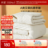 水星家纺被子冬季加厚被芯艾草纤维被褥自然发热被约7.2斤220*240cm