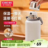 希乐（cille）保温杯保冷杯大容量户外便携高颜值316不锈钢水杯车载泡茶杯子