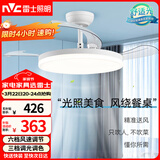 雷士（NVC）led照明风扇灯吊扇灯餐厅卧室北欧变频定时简约三色42寸36瓦