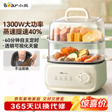 小熊（Bear）电蒸锅 家用小型2-3人用 蒸煮一体家用电锅蒸蛋器多功能锅 10.3L三层大容量DZG-UA0P8
