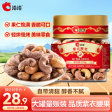洽洽紫衣腰果170g*1罐恰恰坚果炒货 特产腰果休闲零食小吃