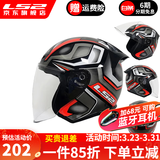 LS2新款摩托车头盔四分三盔电动助力车四季大尾翼大码男女半盔OF608 黑桔灰幻影 3XL(建议61-62CM)