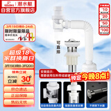 潜水艇（Submarine）SQ-11 下水器 面盆下水管套餐 带溢水孔 下水器套装