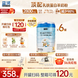 蓝河绵羊奶婴幼儿配方羊奶粉【3段2800mg乳铁蛋白】专利OPO新西兰进口 3段800g*6