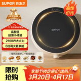 苏泊尔（SUPOR）coco家用电磁炉电陶炉新型小型电磁灶火锅大功率猛火爆炒炒菜迷你圆形电炉C21-IC807