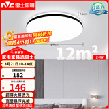 雷士（NVC）吸顶灯客厅卧室餐厅阳台简约现代LED照明灯具灯饰圆灯极光Z