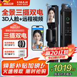 凯利莱三摄人脸识别智能门锁指纹锁全自动电子锁密码锁入户门密码门锁