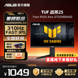 华硕（ASUS）战杀25英寸VG259QMRL5A 310Hz显示器原生300 Fast IPS游戏电竞小金刚24显示屏1MS 内置音箱 G-SYNC 【新】310Hz升降 VG259QMRL5A 官