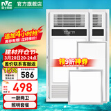 雷士（NVC） 卫生间浴室浴霸风暖照明排气一体机高效换气大屏照明吊顶浴霸灯 【厨卫套餐D】超薄浴霸*2++18W方灯+24W长灯