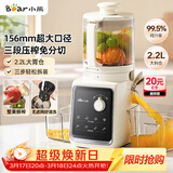 小熊（Bear）原汁机三段压榨156mm特大口径 家用大容量多功能冰淇淋机全自动榨汁机渣汁分离电动果汁机D02F5