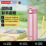 虎牌（TIGER）超轻便携弹盖真空不锈钢保温杯水杯MMJ-A481-PB粉色480ML