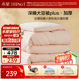 水星家纺被子冬被60%大豆被纤维被冬季被子加厚保暖被芯200x230cm约7.6斤