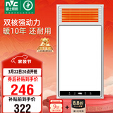 雷士（NVC）风暖浴霸双核机械系列暖风排换气一体Y412浴室卫生间