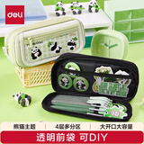 得力（deli）熊猫痛包学生笔袋 简约双拉链大容量铅笔盒多功能文具收纳袋 男孩女孩礼物黑BC435开学必备