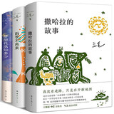 【现货包邮】三毛作品全集3册撒哈拉的故事+梦里花落知多少+雨季不再来共3册正版包邮 三毛作品集精选 中国现当代文学畅销书籍图书 南海出版社 三毛散文集全套3册