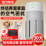 安德迈 除过敏源空气净化器吸附猫毛除臭宠物浮毛除灰尘除异味PM2.5家用宠物净化器杀菌去味 强力吸毛升级款
