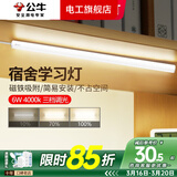 公牛（BULL）酷毙灯宿舍灯磁吸台灯条usb夜灯led壁灯小护眼床上床头学生灯管 三档调光 6W 4000k 1.5米