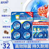 蓝月亮Q厕宝50g*8洁厕灵洁马桶清洁剂 厕所清洁除臭除菌神器 马桶蓝泡泡