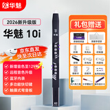 华魅10i电吹管中老年人初学者乐器新型管乐电子萨克斯数字管标配 黑色
