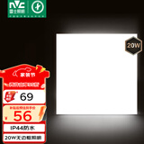 雷士（NVC）厨房灯铝扣板集成吊顶吸顶灯卫生间300×300LED平板无边界面板灯