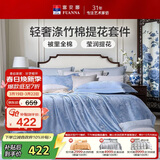 富安娜床上四件套 中式提花被套 纯棉床单单双人枕套203×229cm 芬芳蓝