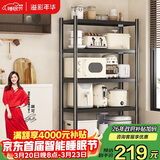 溢彩年华厨房置物架落地多层收纳货架微波炉储物架【70*40*175cm】6142