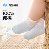 尼多熊儿童袜子10a宝宝春秋季薄款透气100%棉袜无骨婴儿袜透气大网眼袜