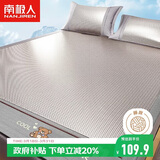 南极人冰藤凉席密藤席刺绣冰丝席1.5x2米双人软席空调席子单席可折叠