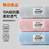 无印良品毛巾3条新疆全棉10A级抗菌家庭100%纯棉毛巾家用超吸水洗澡擦脸巾