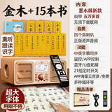 博文天才（BOWEN GENIUS） 小国学机国学经典听读机播放器熏教故事机木质国学早教机0-13岁 金木【自带5万首】墨水屏/送15本书和话筒