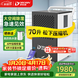 多乐信（DOROSIN）工业除湿机/抽湿机 70升/天180平米大功率商用防潮别墅车间仓库装修干燥机 大水箱APP智控 DK-90ES