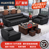华懿办公沙发现代简约办公室沙发会客商务接待真皮大黑牛沙发茶几组合 3+1+1【猫抓皮】