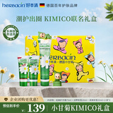 Herbacin小甘菊护手霜kimico软绵绵礼盒(75+20ml*2+小清)教师节礼物送礼