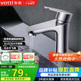 华帝（VATTI）面盆水龙头洗脸盆 浴室卫生间304不锈钢洗手盆龙头单冷 042C-002