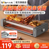 小熊（Bear）电烤炉 烧烤炉 电烧烤炉家用 电烤串机户外烧烤架烤肉烤串一体烤肉炉电烤架室内无烟电炉烤肠机 烟紫灰【接油盘+烤网】DKL-L20L5 1层