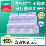 全棉时代一次性内裤女士棉纱出差旅行孕妇月子不掉絮灭菌XL码30条