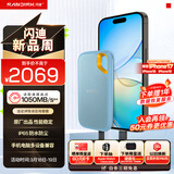 闪迪（SanDisk）2TB Nvme移动固态硬盘（PSSD）E61至尊极速卓越版海天蓝SSD 读速1050MB/s 手机直连笔记本外接硬盘
