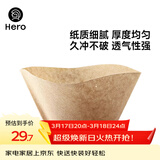 Hero 咖啡滤纸 手冲咖啡过滤纸美式咖啡机滴滤杯滴漏咖啡机过滤纸原色