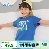 361°童装儿童短袖2026夏季男童短袖t恤男大童夏季短袖上衣 蓝 175
