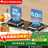 苏泊尔（SUPOR）燃气灶煤气灶具双灶5.0KW大火力一级能效台式嵌入式钢化玻璃面板全进风天然气Q5