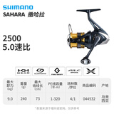 SHIMANO纺车轮22新款SAHARA 2500