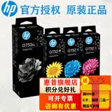 惠普（HP）GT53 52墨水 适用Tank 519 518 531 589 676 755 798 591 GT53XL+GT52四色套装