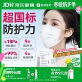 维德（WELLDAY）一次性医用外科口罩50只独立装A1型耳挂式（无菌）中号防晒花粉