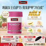 Swisse斯维诗 女士复合维生素 维B维D维C维E烟酰胺钙铁锌营养包120片/瓶