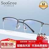 SooGree防蓝光眼镜近视半框男士可配度数眼睛镜片钛架散光学生眉线超轻片