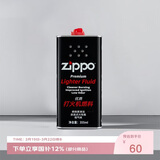ZIPPO之宝 配件耗材 打火机煤油 大油  打火机油大油