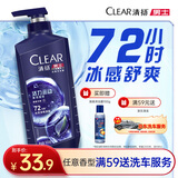 清扬男士去屑洗发水活力运动500g净屑止痒薄荷洗头膏新老随机京东金榜